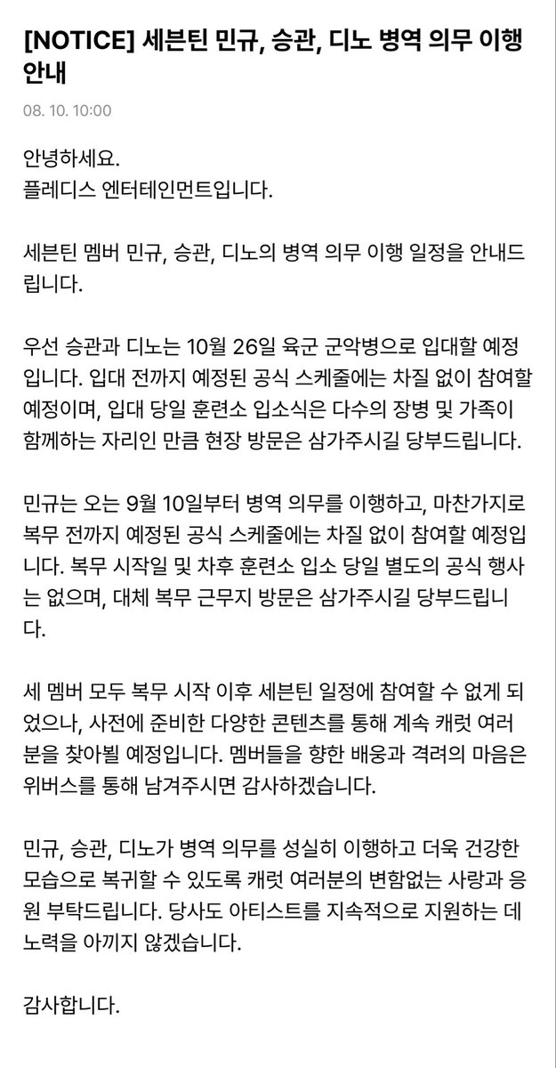 du8sc's tweet photo. 아 제발…ㅠ https://t.co/c1bZDWbn7f