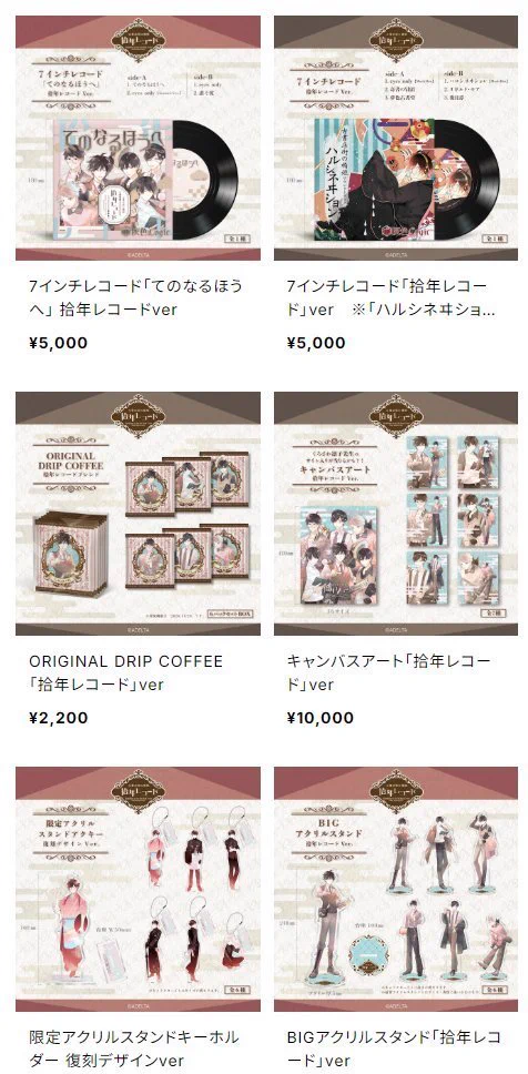 公式】 古書店街の橋姫「拾年レコード」 (@kosyo_record) / X
