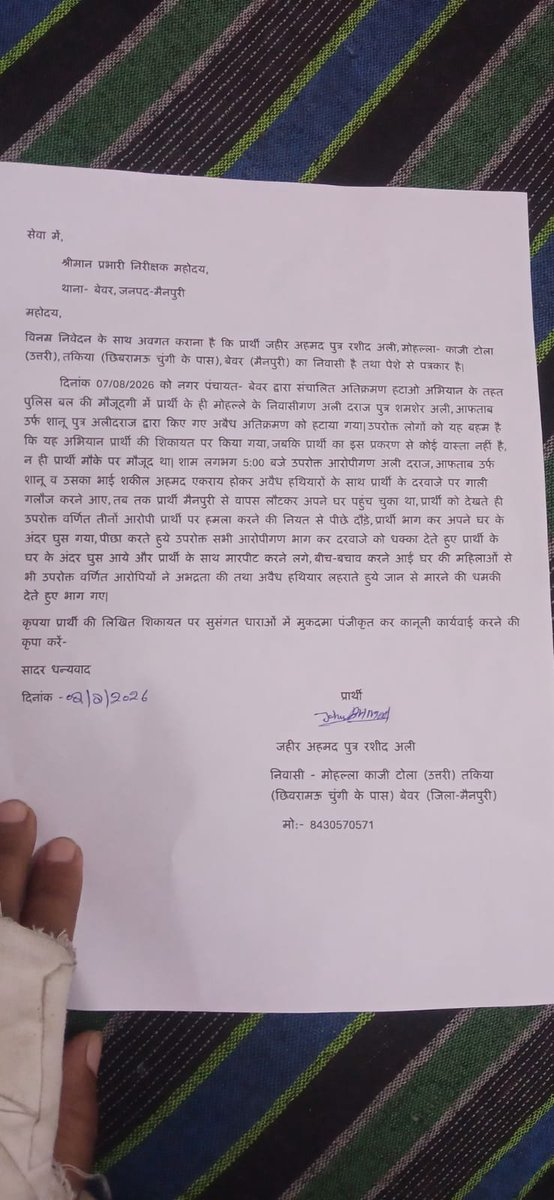 DRAMIRALI16's tweet photo. पत्रकार के ऊपर हमला नही पकड़े गए आरोपी 
पत्रकार जगत में रोष जल्द हो आरोपी की गिरफ्तारी 
पूरा मामला बेबर थाने का है @Uppolice @adgzoneagra @mainpuripolice https://t.co/LpVTWZLooj