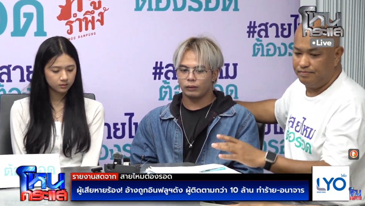 Unfroggettable5's tweet photo. #อจยทบ

คำแถลงของผู้เสียหาย 4 คน

คนที่ 1

- โดนทำร้ายเวลาเตรียมงานไม่ทัน หรือหงุดหงิดจากคนอื่นก็จะมาลงที่น้อง โดนเกือบทุกวัน

- มีการด่าทอ โยนของใส่ จิกหัว ถุยน้ำลายใส่จานข้าว

- น้องเคยบาดเจ็บที่ตาด้วยเรื่องอื่น ถ่ายงานไม่ไหว ก็โดนขู่ว่าให้คนอื่นไปเอามีดมา จะเอามาแทงน้อง คนอื่นในทีมพยายามเข้ามาช่วยก็โดนผลักออก

- หลังได้สติ ฝ่ายชายใจเย็นลง ก็จะพูดดี ขอโทษ

- มีกอด หอมแก้ม โดยอ้างว่าเราอยู่กันแบบครอบครัว 

- มีคนอื่นในทีมที่โดน แต่โดนจนเป็นปกติ เหมือนทุกคนที่นั่นชินไปแล้ว

- มีแต่ผู้หญิงที่โดน (ไม่แน่ใจว่าหมายถึงโดนทำร้ายหรือเฉพาะ SH หรือทั้งสองแบบมีแต่ผู้หญิงโดน)
.
.
คนที่ 2

- โดนเอาบัญชีไปใช้รับเงินสปอนเซอร์ ไม่รู้แหล่งที่มาของเงิน แต่เงินเป็นล้าน (น้องอาจต้องโดนภาษีแทนด้วย)

- พยายามปฏิเสธแล้ว แต่เพราะเห็นพฤติกรรมความรุนแรงของยทบ.มาตลอด จึงกลัวและยอมให้ใช้บัญชี

- น้องเป็นโรคแพนิคด้วย พอมีเรื่องเงิน เรื่องโดนบังคับใช้บัญชี ความรุนแรง ทำให้รู้สึกระแวง แพนิคมาก พูดไปก็มีอาการแพนิคไป ตอนนี้ก็ยังกลัวว่ายทบ.จะมาทำอะไรน้องไหม

(ต่อ)
