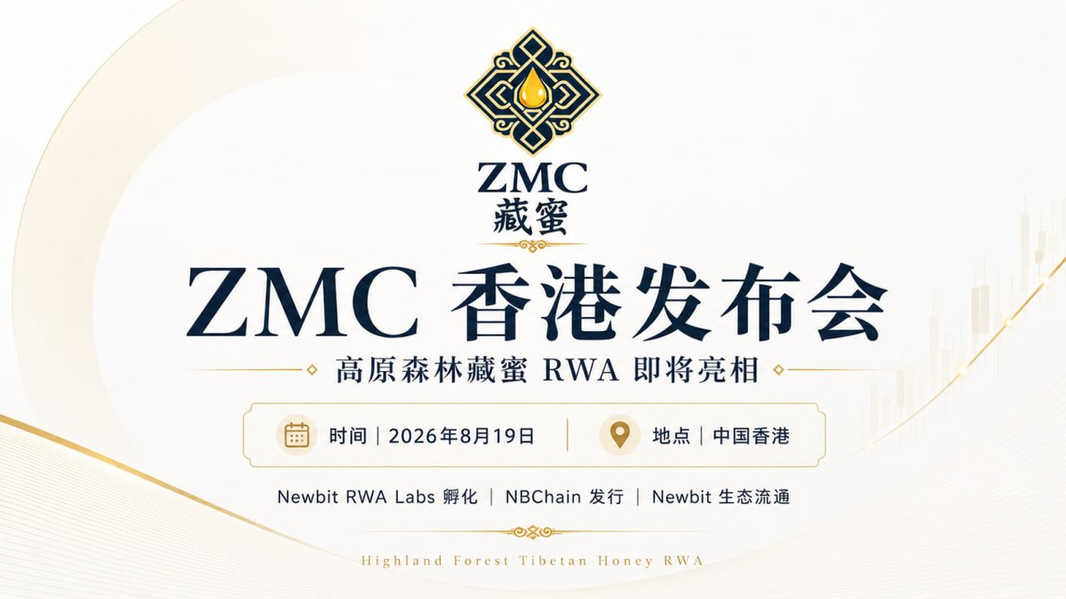 NewBitex's tweet photo. ๐ ZMC Hong Kong Launch Event is Coming
On August 19, 2026, ZMC will officially launch in Hong Kong, China.
Incubated by Newbit RWA Labs๏ฝIssued on NBChain๏ฝIntegrated into the Newbit ecosystem
Stay tuned.
#ZMC #ZangmiCoin #RWA #ConsumerRWA #Newbit #NBChain https://t.co/CrFFpuvpil