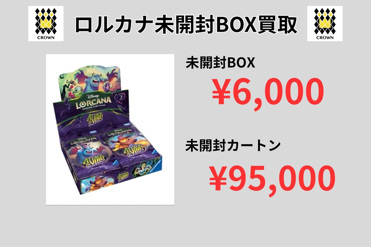 🌿ロルカナ最新弾「ヴァインズ・アタック！」強化買取！🌿 📦 未開封