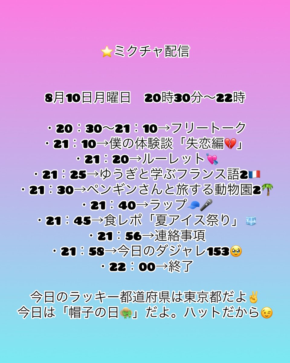 yufa1023's tweet photo. 8月10日の配信予定です✨#男子校生ミスターコン #ミクチャ https://t.co/Sbf7WPZdKF
