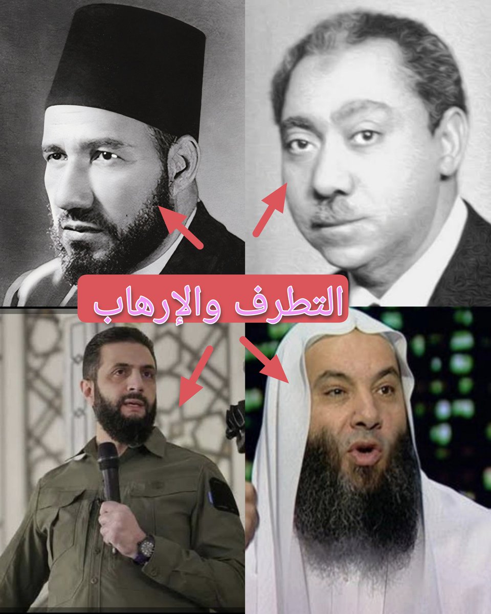 sameh_asker's tweet photo. بمناسبة اللي حصل في مطعم سيزلر هل اللي حصل جديد؟ وإيه علاقة جماعة الإخوان المسلمين بيه؟

بُص يا سيدي...وصحصح وركّز..

مصر قبل حسن البنا كان الدين والشعائر فيها عبارة عن سلوك وروحانيات وأخلاق، قصة انك تصلي في مكان غير الجامع أو الزاوية أو البيت ما كانتش واردة أو ثقافة عامة،كانت بتحصل بشكل فردي للضرورة لكن الأصل والمركز كان الجامع. 

الدين عند الناس كان أخلاق وسلوك وعمل صالح، وعبادة تأملية في المحاريب الخاصة والعامة، واتصال روحاني ممتع بيتكرر في اليوم عدة مرات..

حسن البنا جه عمل حاجة مختلفة، وهي إنه حوّل الروحانيات دي لمشروع ثوري ديني سياسي علشان يحكم ويعمل خلافة إسلامية ،وكان لازم من وجهه نظره إن المجتمع يتحول لإسلامي علشان ينقلب على السلطة العلمانية اللي موجودة. 

كان من أحد تعاليمه ووسائله الشهيرة هي أسلمة الشأن العام، ومن ذلك خروج العبادات من الجوامع والمحاريب الخاصة لتصبح في الشوارع والميادين والمدارس والجامعات وأماكن العمل.. لأغراض تعبئة الشارع وتحميسه لما يسمى "الحل الإسلامي" 

كانت الناس زمان بتصلي في أماكن العمل في مكان مخصص إسمه زاوية أو مسجد صغير، لكن حسن البنا طور الفكرة وعملها في مكان العمل نفسه يعني توقف العمل سواء صيدلية أو سوبر ماركت أو مصنع أو ماكينة أو محل وتصلي...(لسه الآفة دي موجودة)..!

يعني فكرة الصلاة الجماعية في أماكن العمل والأماكن العامة هي فكرة سياسية بالأصل وليست دينية.. ولذلك هي متعلقة بالتكفير ومحاكمة الناس على إيمانها أكثر من كونها عبادة صادقة..

سيد قطب جه يطور المشروع بتاع حسن البنا وعمله عقيدة دينية، وربطها بفكرة الحاكمية، أي أن إخراج العبادات والشعائر من الجوامع عند سيد قطب كانت مسألة كفر وإيمان مش مجرد وسيلة حشد وتعبئة للحل الإسلامي. 

السلفية الوهابية جات من السعودية رسخت نفس الفكرة، ووسعت شعبيتها، لأنها كانت واحدة من أكثر سلوك الخوارج في صحراء العرب شهرة وارتباطها بالتكفير من أيام محمد بن عبدالوهاب وتلاميذه، وأصبح كل من يعترض على قطع الشارع يدعوى الصلاة كافر من وجهة نظرهم.

سوريا حاليا - كمثال - هي عبارة عن وباء فيه كل هذه الأمراض المستعصية، وتكفير الناس لمجرد نقد ممارسة الشعائر في الأماكن العامة شائع جدا هناك، وتعطيل مصالح الناس بدعوى العبادة أصبح عادي جدا ،وشرايط شيوخ السلفية الخلايجة بتتشغل في الشوارع بدون قدرة على الاعتراض أو حتى كتمها بدعوى الازعاج.

رغم أن الدين الإسلامي بيمنع قطع الطريق حتى للصلاة، وبيمنع كمان الصلاة في قارعة الطريق، أي كل مكان تقرعه نعال الناس ويدوسوا فيه الصلاة فيه مكروهة..

وطبعا المطعم نفسه مكان قرع نعال، بالتالي الصلاة فيه مكروهة، وعند البعض لا تجوز لأنه مكان غير طاهر مدنس بدنس الأقدام..

لكن الوهابية والإخوان اعتمدوا على مروية واحدة ضعيفة بتقول ( الأرض مسجدي) وعمموها علشان ينقلوا الصلاة برا الجامع، ويحشدوا الناس سياسيا لرأيهم الديني، ويقدروا يكفروا الناس ويزايدوا على إيمانهم براحتهم..

ودي نفس المصيبة اللي وقع فيها الخوارج الأولين زي الأزارقة والنجدات والصفرية، لما كفروا الصحابة وآل البيت بنفس الشكل، وهي المزايدة على إيمانهم ومحاكمة عقيدتهم سياسيا واجتماعيا..

بس ياسيدي

وجه برنامج الإخوان المسلمين المطروح في برلمان سنة 2000 وبرلمان 2005 يؤكد على نفس الفكرة، وهي أسلمة الشأن العام، وتديين أماكن العمل والمؤسسات العامة، والمشروع ده اتكتب في برنامج الإخوان سنة 1999 وسنة 2004 على إنه شرط من شروط صعود الإخوان للحكم..

يعني الناس مش هتتحمس للحل الإسلامي الإخواني غير لما ينقلوا الشعائر الدينية بره المسجد، وتتحول الطقوس من عبادة تأملية روحانية فيها علاقة خاصة بين الله والعبد إلى تصرف وسلوك سياسي فيه مزايدة على إيمان الناس ومحاكمتهم على رأيهم..

Image Made With Ai