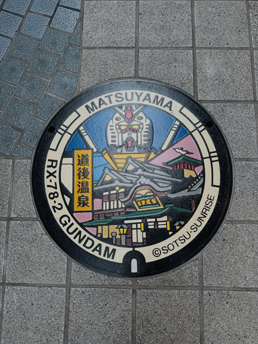 hiyo_speedking's tweet photo. 道後温泉
#道後温泉
#RX78
#GUNDAM
#マンホール https://t.co/Td3yEj6aYP