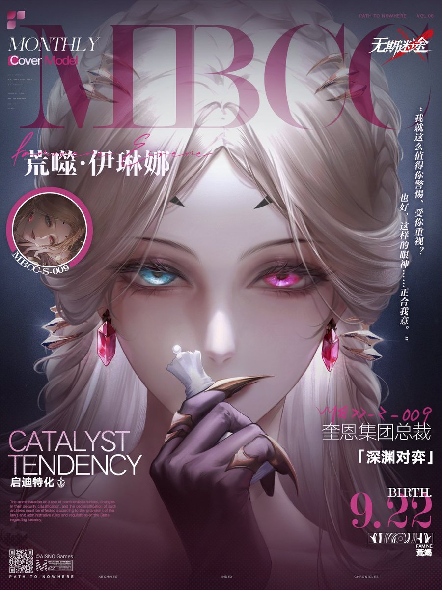 reireigbf1's tweet photo. Requiem &amp; Famorene Eirene's magazine covers on xhs ✨️

DL 🔗 In their own folder
https://t.co/C68MYrwYxC https://t.co/muAS2uXPVU
