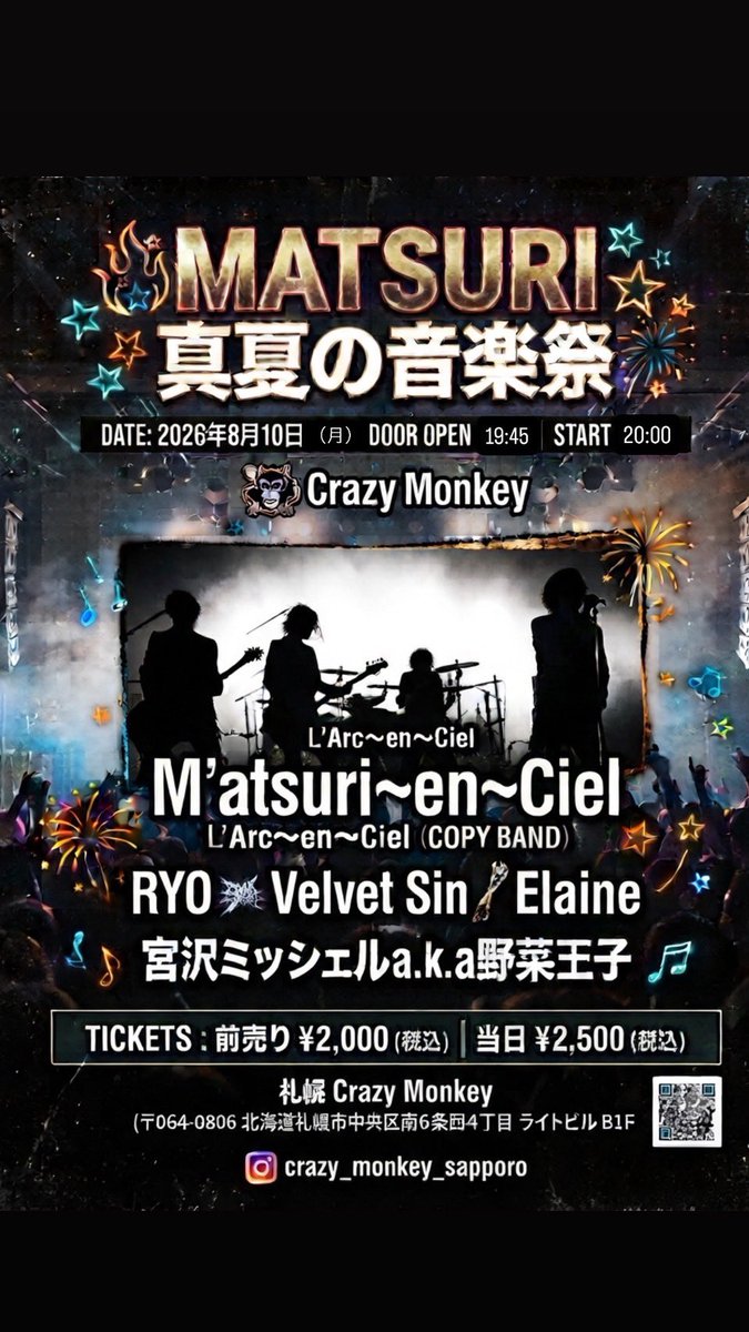 VIP_LION_8888's tweet photo. さぁーーー当日だぁ！
これからリハの前に声出し
どんな箱なんだろう楽しみだなぁ

今日のLIVEが終わったら酒も飲みまくるしタバコも吸いまくります🥂🚬

我ながらセトリが全部難しい曲だから緊張してきたぜ🦁 https://t.co/1eIJZDd1pt