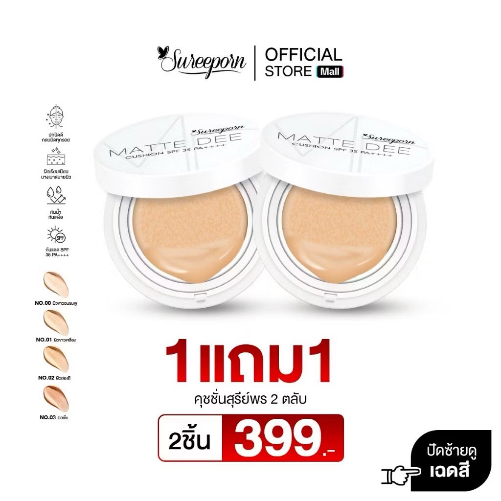 giggooandi's tweet photo. คุชชั่น สุรีย์พร ใช้ดี รีวิวเพียบ 🫦

กดเลย 👇🏻
🛒 https://t.co/af5z2mRoCN

วันนี้ไปซื้อส้มตำเจ้าประจำแม่บอก แม่สั่งในช้อปปี้ น่าจะเจอร้านของปลอมไป นี่เลยบอกพิกัด ร้าน official แม่ไป แม่บอกใช้ดี มาตลอด มาเจอตลับของปลอมสีแป้งมันต่างมาก ทุกทีแม่สั่งใน ตต ทีนี้แม่เลยลองสั่งในบ้านส้ม เพราะสั่งในตต เองไม่เป็น ถ้าเขาไม่ไลฟ์ 

🫦 จัดเลยจ้า 🫦