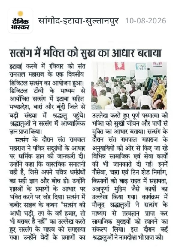 SANewsRajasthan's tweet photo. News - सत्संग में भक्ति को सुख का आधार बताया

#Satsang #Bhakti #SpiritualKnowledge #Spirituality #Devotion #SanatanDharma https://t.co/ovYOdaP1Bx