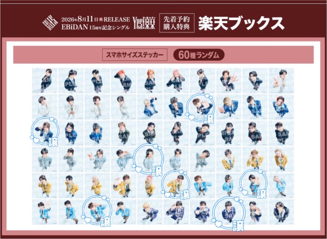 ykisynr's tweet photo. @1
EBiDAN Yes!東京 CD トレカ ステッカー 店舗別 特典 楽天 タワレコ HMV 交換 

【譲】池田、ジャン、SHOOT、武藤、阿久根、竹野、森田

【求】 杢代
タワレコ店舗、HMV店舗特典を優先して探しております。

本日渋谷、郵送、エビライ15、16
お心当たりのある方は気軽にお声掛けください https://t.co/WMwwqDEkHO
