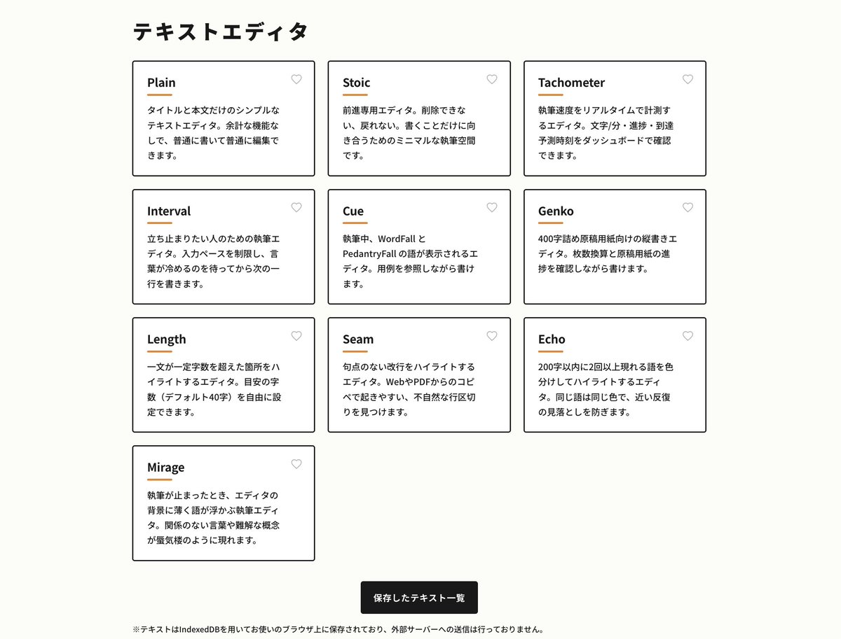 tadeku_net's tweet photo. https://t.co/O3eclFSbnp では、小説執筆に役立つさまざまなツールを無料で提供しております！

ぜひ一度使ってみてくださいね📝 https://t.co/nvR4ok1Hj8