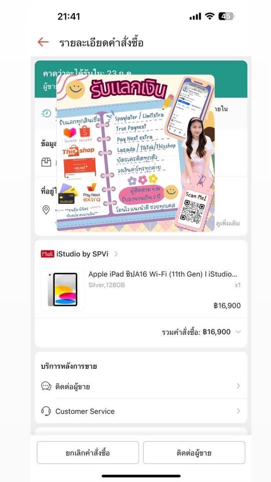 crak_muay's tweet photo. เปิดค่าาาา🧡แอพไหนกดไอทีไม่ได้ มีสินค้ารับจบให้💖
🐰Spaylater / Lazada / Tiktok กดของเรทสูง 
🐰บัตรส้ม / บัตรเครดิต / True Paynext 10-15%💳
🐰Thisshop ออกดาวน์ให้ 30% 
🐰รับมานาน 2ปี+ รีวิว 1000+บิล
🐰ดูแลทุกขั้นตอนค่ะ
#spaylater  #แลกเงิน #lazada #แลกวงเงินspaylater #แลกวงเงินtiktok