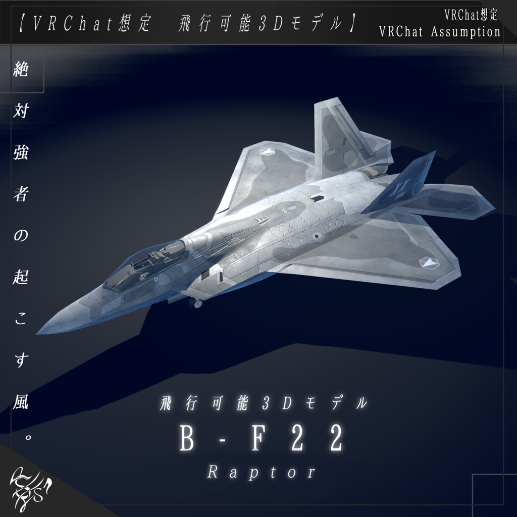 symphony55555's tweet photo. Studio-Symphonys- 
《二機体同時リリース！》
《VRCHAT想定》《飛行可能3Dモデル》
B-F22 Rapter
https://t.co/biHXcYlo3o
B-DA62
https://t.co/8SDpFLQBSu

二機体の同時リリースです！
B-F22は軽快な挙動で遊べる機体、
B-DA62は重めですがパワフルな民間機です！

良ければ！
#VRC_SSYItem https://t.co/RyIc4hXN17