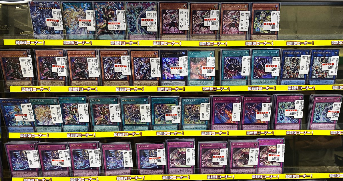 デュエルモンスターズ　まとめ売り 遊戯王販売情報】8/10 遊戯王最新弾‼ 🌟「デュエルモンスターズ