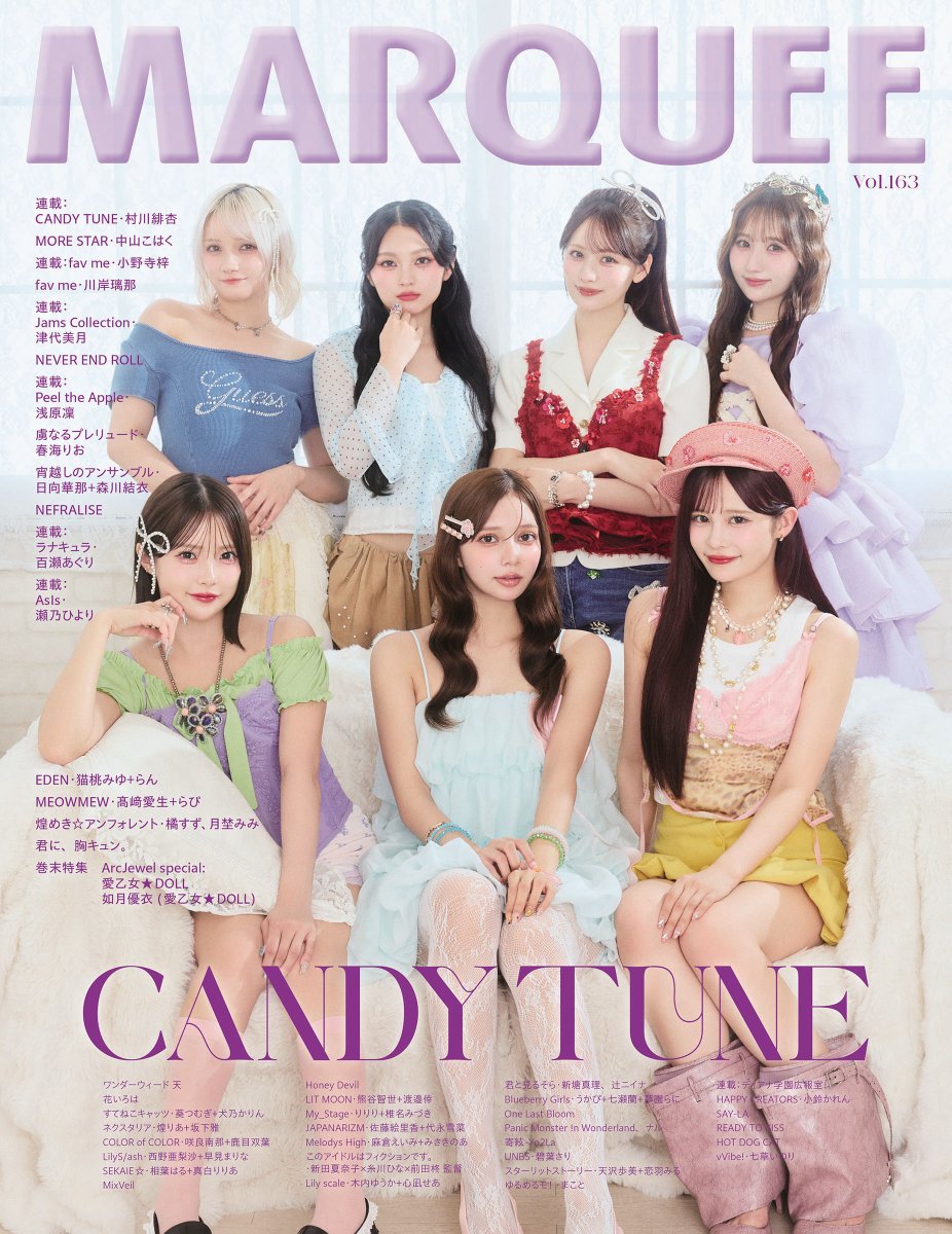 CANDY_TUNE_'s tweet photo. 📓💖 CANDY TUNE 掲載情報 💖📓

🗓️8/25(火) 発売❗️ 
『MARQUEE Vol.163』

🍬🩵🍬💚🍬🩷🍬🧡🍬♥️🍬💜🍬💙🍬

　　　　🍬CANDY TUNE🍬
　表紙を担当させていただきました❗️

🍬🩵🍬💚🍬🩷🍬🧡🍬♥️🍬💜🍬💙🍬

表紙＋巻頭特集19ページと
たくさんきゃんちゅーが掲載😆🎉

さらに❗️

🩷村川緋杏

連載に掲載されています🎨✨

全国の書店またはオンライン書店にて
チェックしてね💘

📓お取り扱い書店一覧はこちら
https://t.co/v8stATvQ29

📓公式HPはこちら
https://t.co/pxAVW0XErh

@MARQUEE_info
#CANDYTUNE #きゃんちゅー