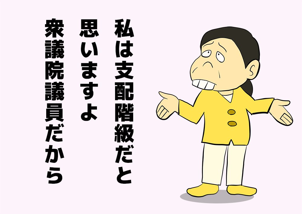 oyamada_maki's tweet photo. 高市早苗が酷すぎて相対的に目立ちませんが、自民党はクズだらけということを忘れてはいけません。 https://t.co/0C2Q9mKxHe