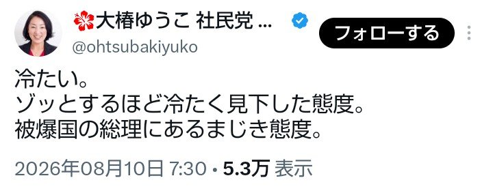 ghost_zyx's tweet photo. 自分は通行人の日本人を朝鮮人と取り囲んで
虫扱いして言論弾圧してましたよね？
圧倒的にあなたの方が日本人に冷たく、見下した態度をしてきています。
被爆国の議員をしながら、核保有国の中国や北朝鮮のためだけに働いていましたしね。
#社民党いらない https://t.co/uhYI3aVQhf