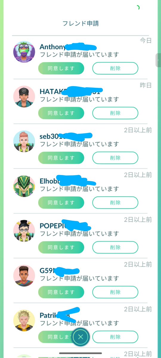 lndr_xp's tweet photo. こちらの方々、Xとの連携がこちらでできていないため3日以内にリプをいただけなかった場合フレンド削除しますので把握お願いします https://t.co/Ysy1waDSKk