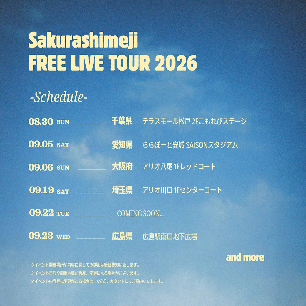 sakurashimeji's tweet photo. [🔔]

#Sakurashimeji  
FREE LIVE TOUR 2026

【前半】会場&amp;特典会内容解禁📣

追加日程、その他会場は
後日お知らせ！

 🔗 https://t.co/5N9fTXXsoo

┉┉┉┉┉┉┉
𝟮𝗻𝗱 𝗘𝗣
𝟮𝟬𝟮𝟲.𝟭𝟭.𝟬𝟰 𝘄𝗲𝗱
𝗥𝗘𝗟𝗘𝗔𝗦𝗘 https://t.co/GsPmC14rJZ