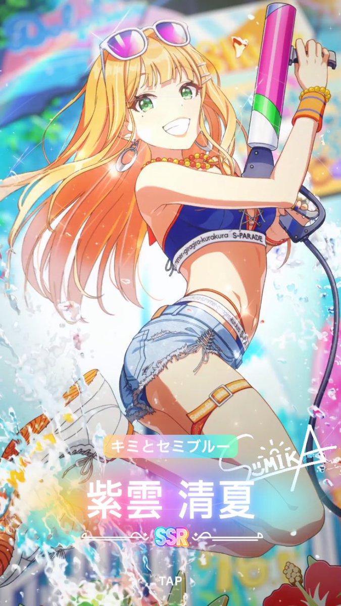 Se4yan's tweet photo. 学マス一旦クリアした。がむしゃらも欲しいです。。 https://t.co/R7P36g2gU0