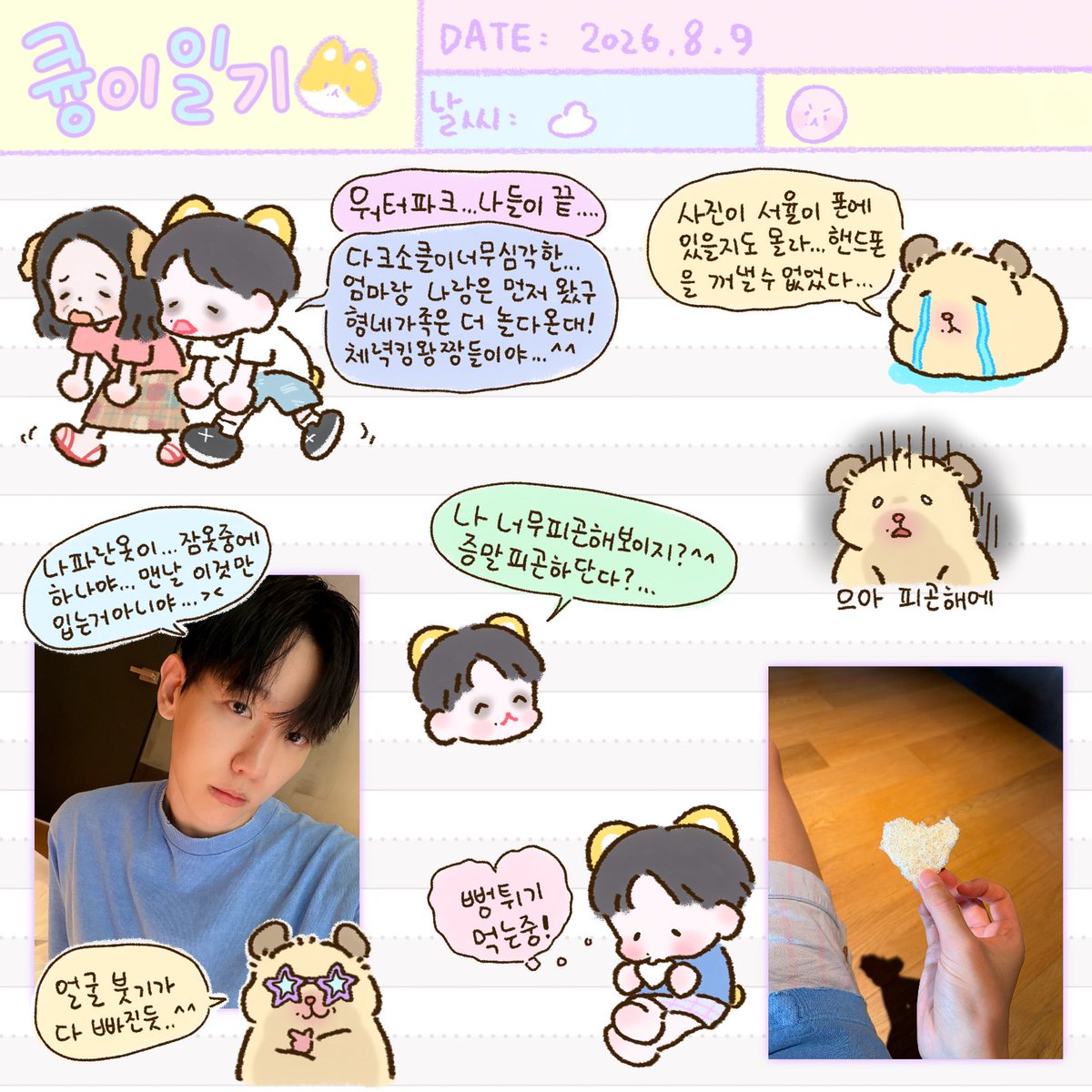 yooocookie's tweet photo. 큥이일기🐶😵‍💫
#백현 #BAEKHYUN #백현버블 #큥이버블 #백현아오늘은 
@B_hundred_Hyun https://t.co/5bemkDd3VD