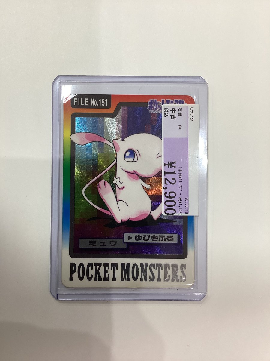 FILE No.151】ミュウ「ホログラム」 入荷致しました‼️1Fにて販売中