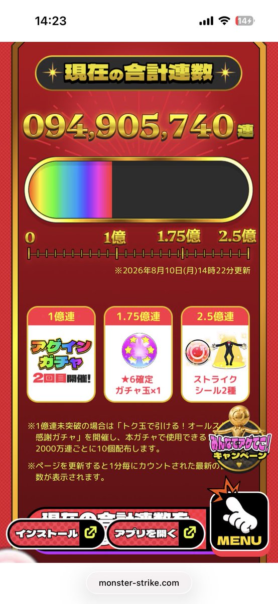 yu_mostak's tweet photo. 冷静に考えたら回数増える程報酬へぼいのジワる https://t.co/IjzeJptujS