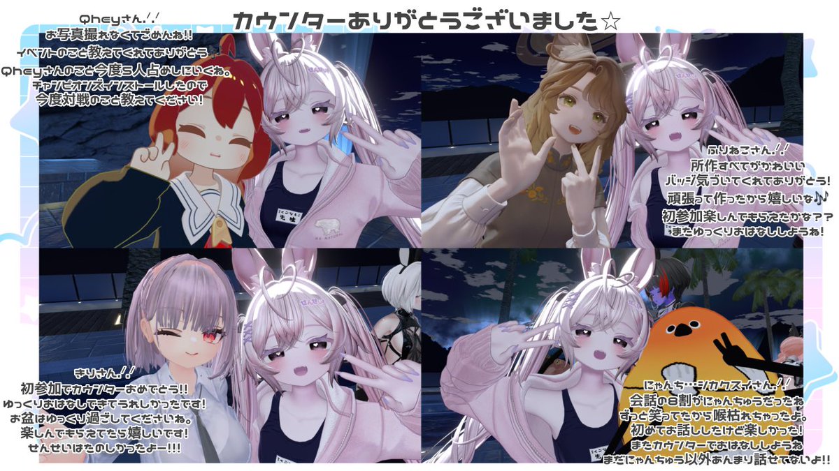 sensei_cast's tweet photo. あわわっ😭カウンターのお写真入れ忘れてました😭😭
お話ししてくださった皆様ありがとうございましたっ.ᐟ.ᐟ とっても楽しかったです🎶

#VRC_NBB https://t.co/43RxkxNCPq