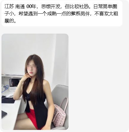 6GWJS's tweet photo. 江苏 南通，想遇到一个爹系男伴，不要太粗暴。 https://t.co/f80Q3aJM14