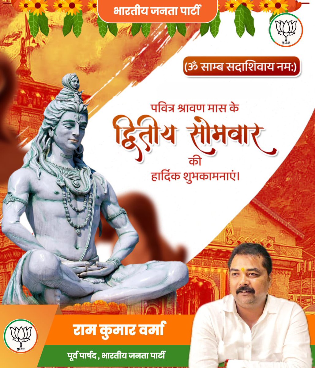 ramkumar8889's tweet photo. कर्पूर गौरं करूणावतारं संसार सारं भुजगेन्द्र हारं !
सदा वसंतम हृदयारविंदे भवं भवानी सहितं नमामि!!

आप सभी को पवित्र सावन माह के द्वितीय सोमवार की हार्दिक बधाई एवं शुभकामनाएं I 

भगवान शिव आप पर कृपा सदैव बनाए रखें I https://t.co/CmigTtJE3c