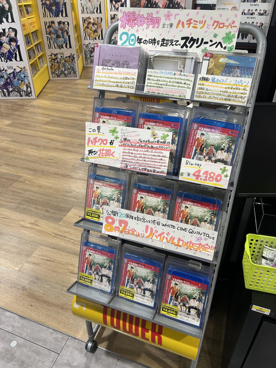 わわわなんと懐かしい！！ このポスター🫨🐝🍀🎬🍯✨ 文字やTシャツや