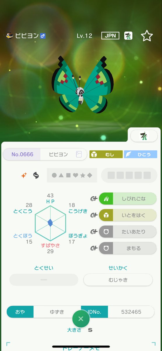 25254949s's tweet photo. #色違い柚られたい係

2匹頂きました！ありがとうございます😊 https://t.co/OkykunSdPI