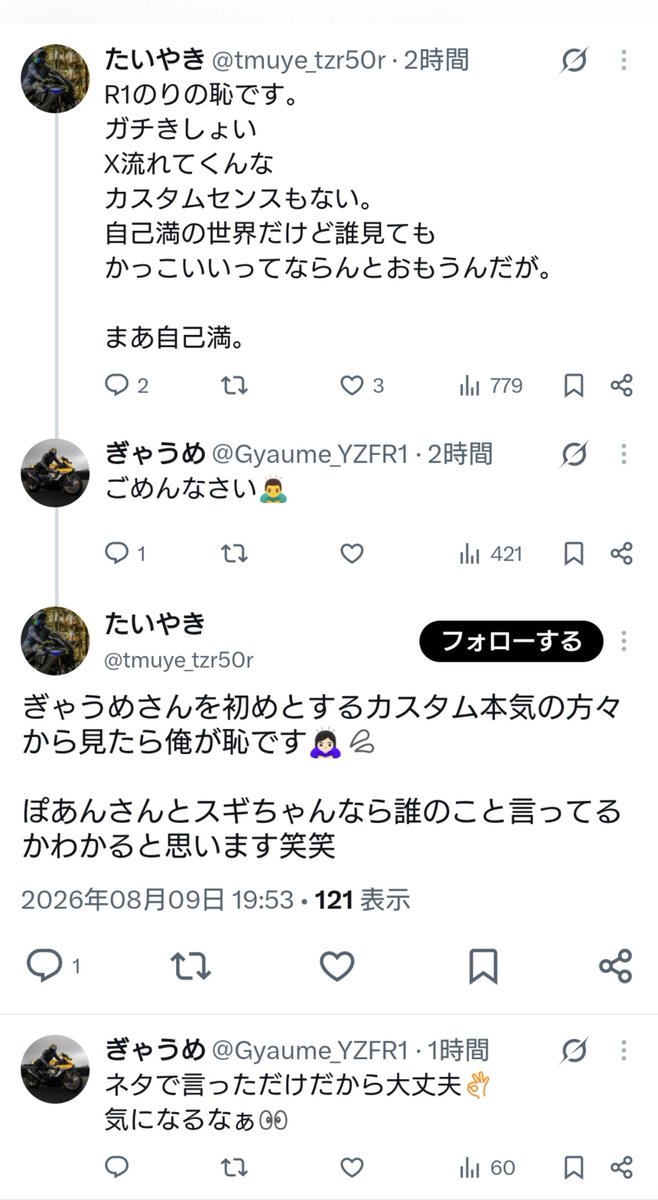 inexper_rider's tweet photo. 盆を感じてる。 https://t.co/K8vTcpNqZ9