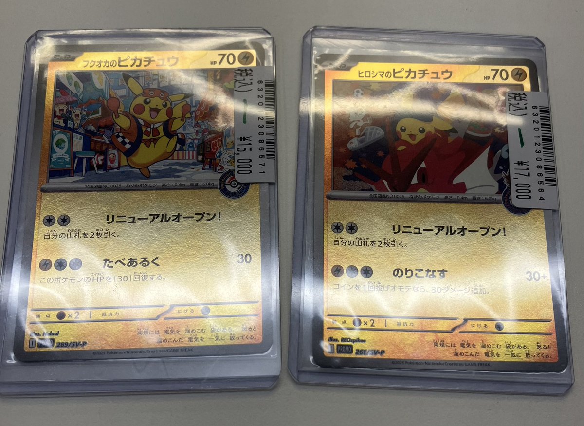 ✨JTC錦糸町マルイ店入荷情報✨ #ポケモンカードゲーム ⚡️フクオカの