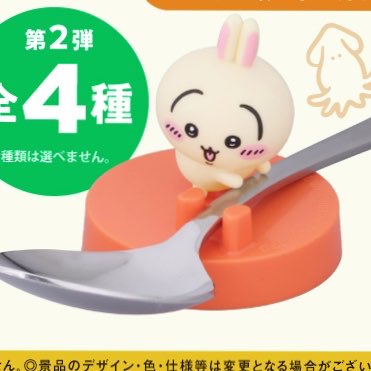 Ms_zudon's tweet photo. 最寄りのCoCo壱行ったら先客だけがみんなちいかわの箱開けてて頼もうとしたら完売なってたからお店の人に聞いてお店を出ましたお疲れ様でしたさよならうさぎ https://t.co/w0GOzP6Yu6