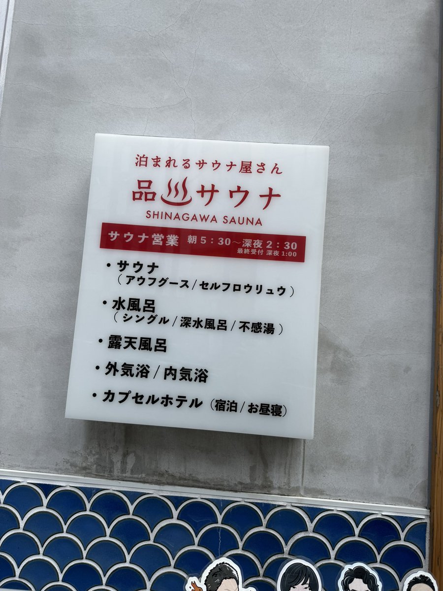 deden4674281's tweet photo. サウナノフ整ってきます♨️✨👍🏼 https://t.co/ao9T77wTYA