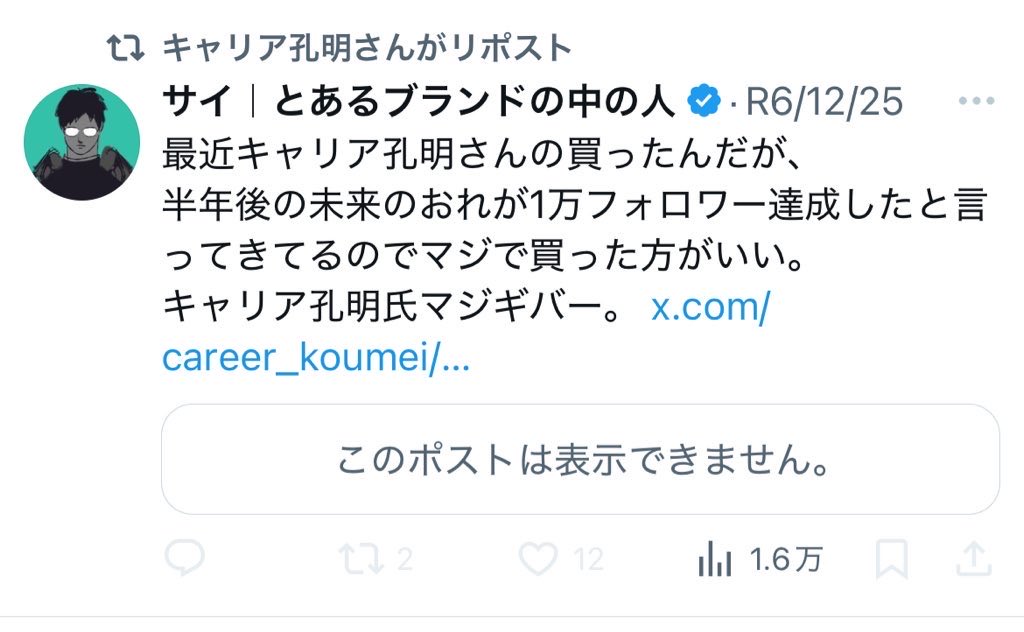 32768Sf's tweet photo. キャリア孔明にお金払って取り上げて貰ったのに散ってるの草 https://t.co/MkDC6w3a0s