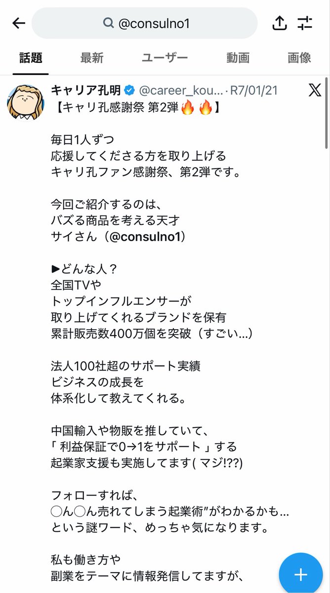 32768Sf's tweet photo. キャリア孔明にお金払って取り上げて貰ったのに散ってるの草 https://t.co/MkDC6w3a0s