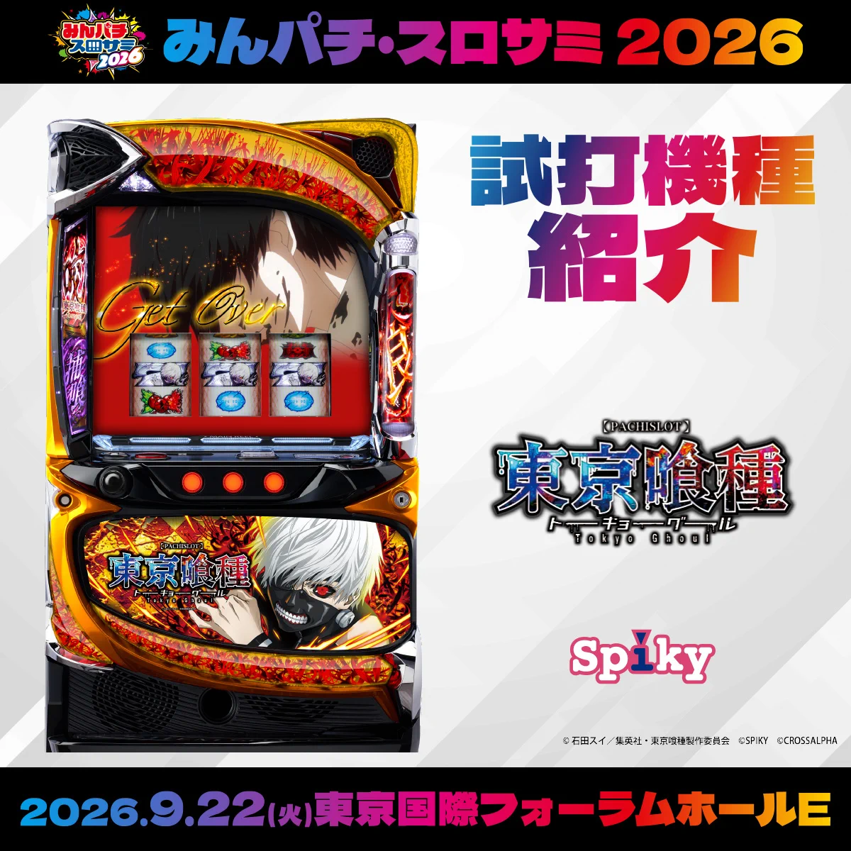 公式】スパイキー・クロスアルファブランド on X: 