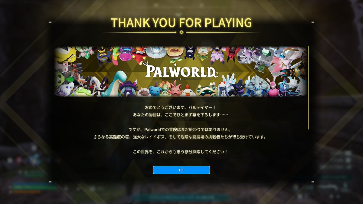 Fuwndull's tweet photo. パルパル生活終わり！！
鯖立てさるさんありがとう@Sarura29
クリアしてもまだやること多いなんてすごすぎ。
またみんなでやりましょう。

残りの夏はエペマスター目指します。 https://t.co/ffzjtHOTUp