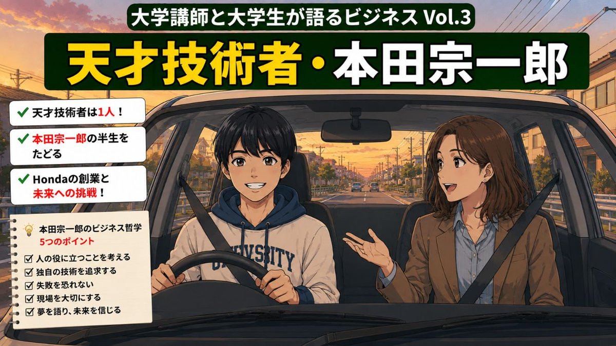 BizWave2026's tweet photo. ＼📢新着記事公開／

「大学生は、ビジネスをどう見ている？」

今回のビズウェーブは、”大学講師と大学生が語るビジネス”の第3弾。

学生ならではの視点から、社会・仕事・企業について考えます。

普段とは少し違う角度から、ビジネスを考えてみませんか？

▼記事はこちら
https://t.co/tqCYg7AqG3
・
#BizWave #ビズウェーブ #ビジネス #大学生 #大学講師 #キャリア