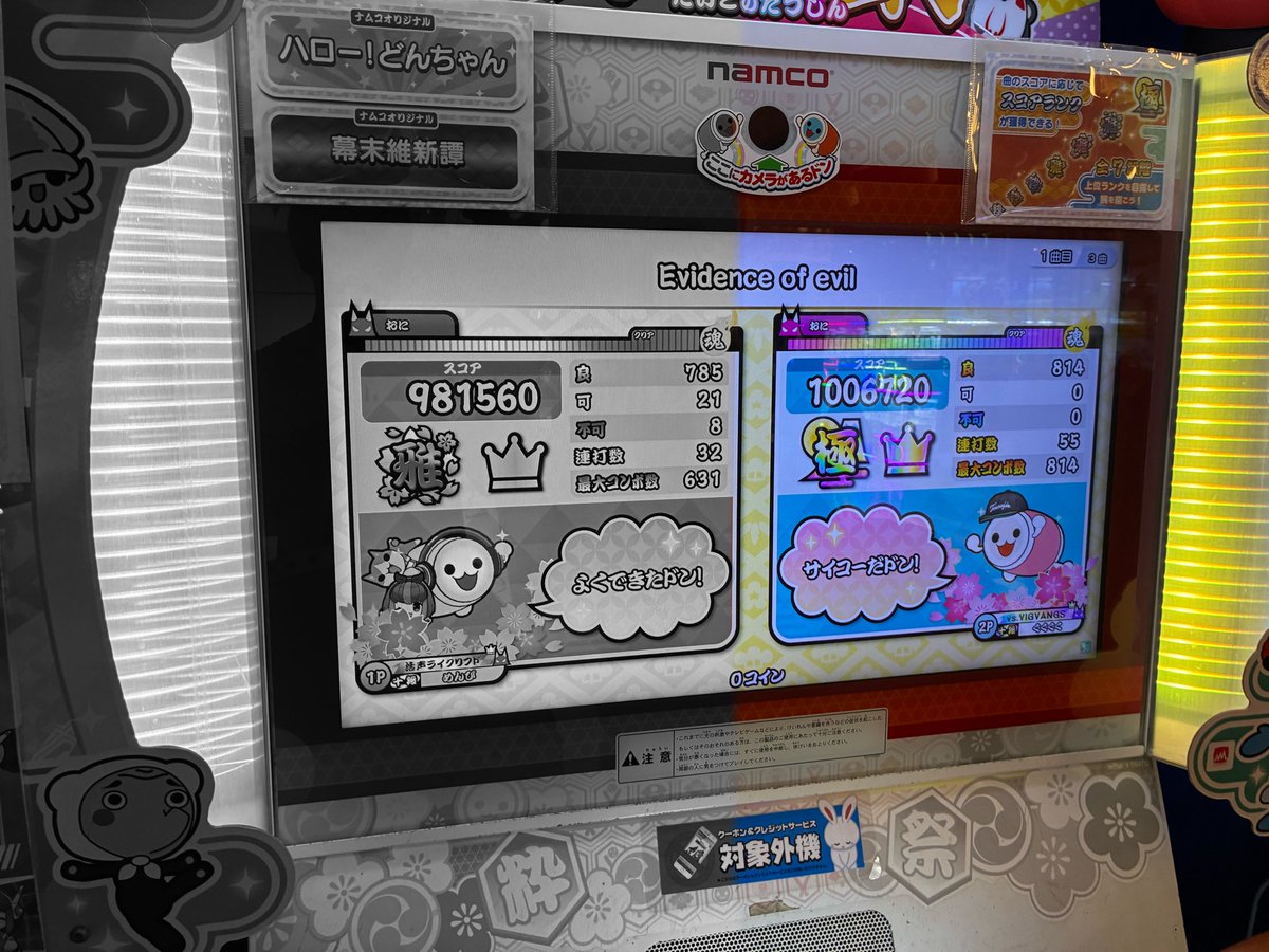menpi_taiko's tweet photo. エンカ&amp;セッションありがとうございました！！
何一つツインできなくて申し訳ない
3人と鳩ツイン全良してたりポセツイン全良してたり…上手すぎて訳が分からないw
楽しかったです🙌 https://t.co/Ms6K5XFRtx