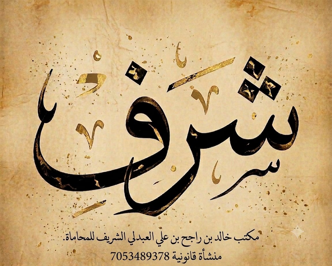 KHalidLawyerIP's tweet photo. https://t.co/NXdf6VAIkZ