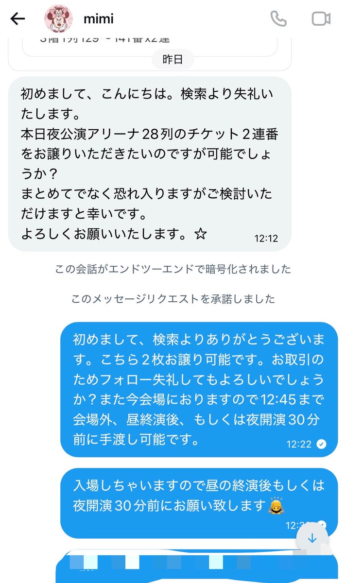 Chocopikaaa04 tweet picture