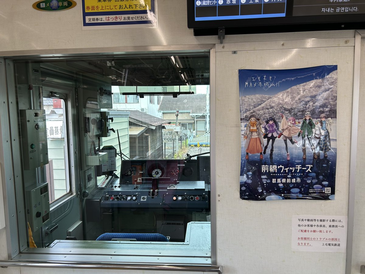 hamatetsu_train's tweet photo. グンマーメトロに乗る https://t.co/FZzMveZiB3