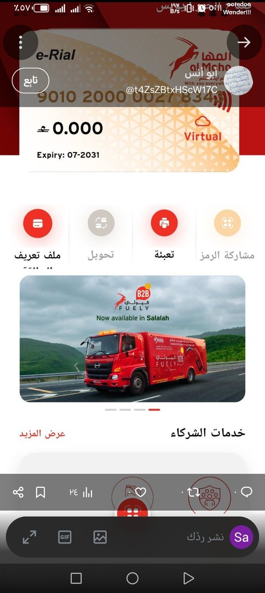 hot_oman's tweet photo. @Mmukhaini_TV86 تم 

#أنطلق_أستكشف_أربح https://t.co/YcykHZe5Jj