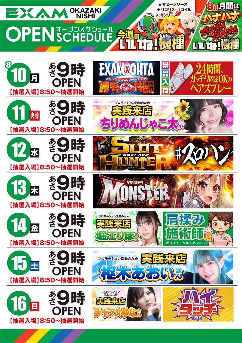 イクサム岡崎西店 on X: 