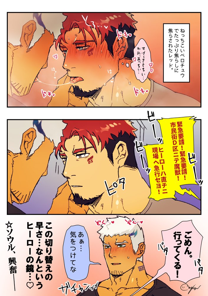 flee_ad's tweet photo. レッドは最高のヒーローという話。 https://t.co/JHlt0yarXz