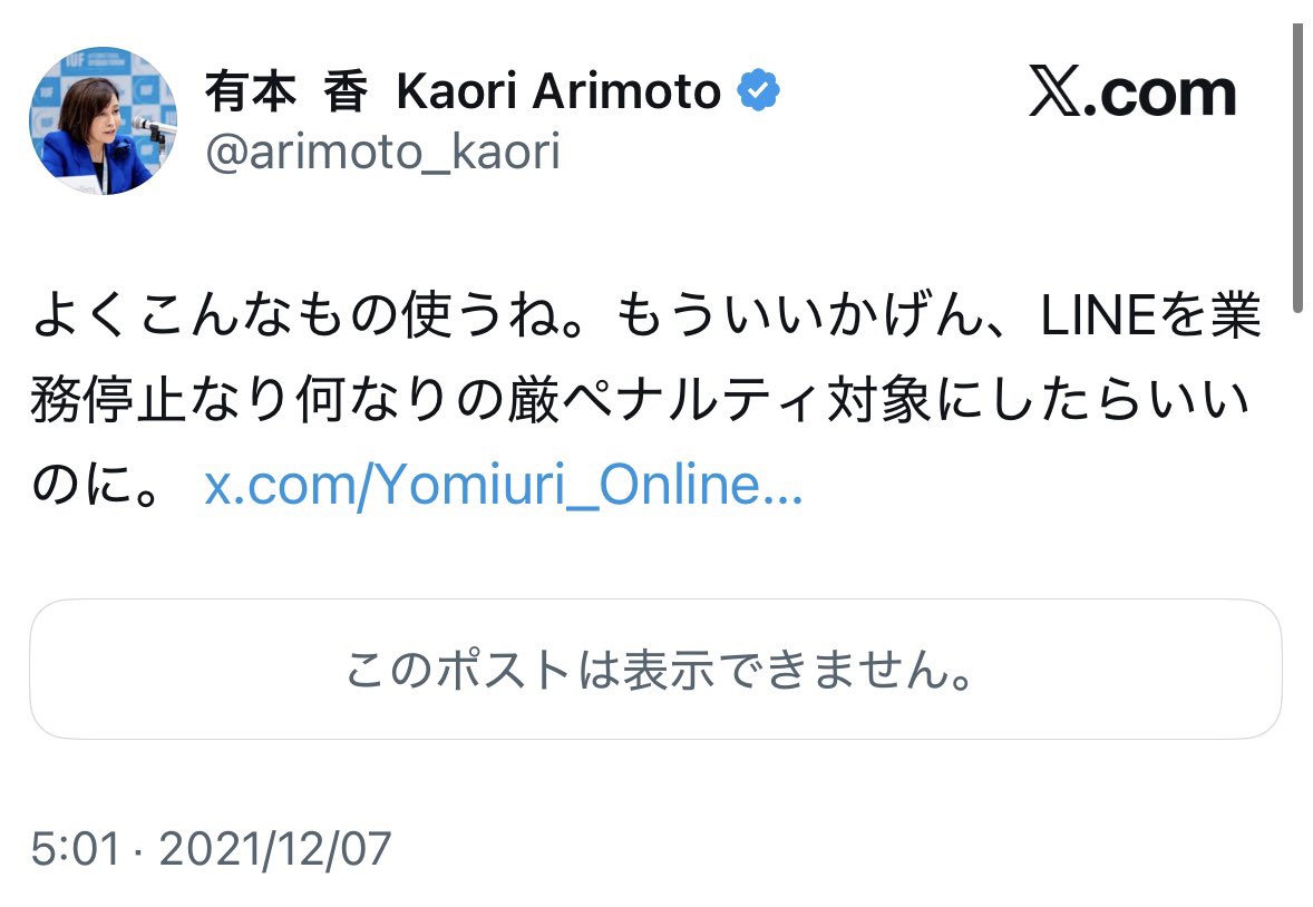 pride_to_jpn's tweet photo. 事務総長の虫眼鏡でLINEを検索したら、ウジャウジャ出てきて草 https://t.co/yO3YSzX2nI