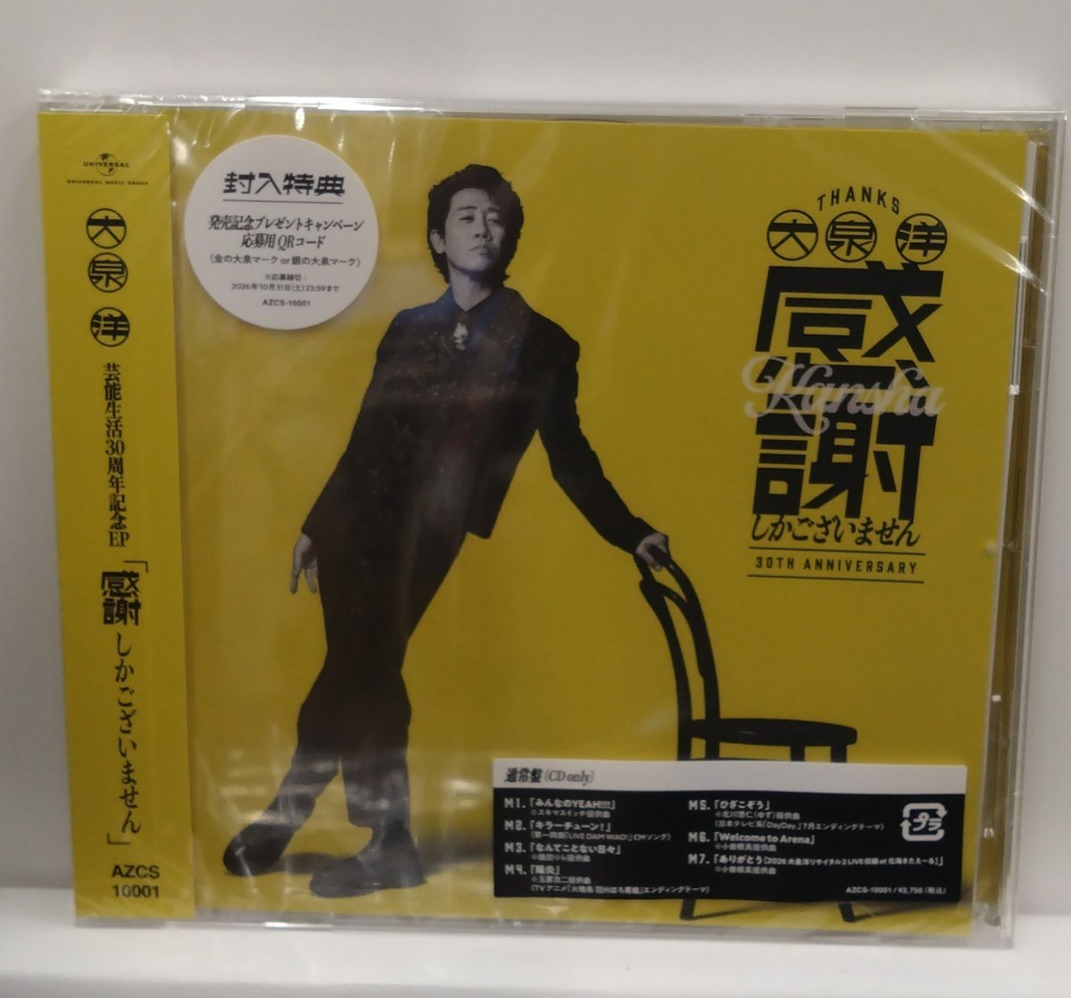 yoshizakirecord's tweet photo. #大泉洋
#感謝しかございません
ちょっと派手でした？
いつも周りを明るくしてそう
…多分…勝手な想像😊
大泉洋さんだから…派手にヒマワリ🌻なんかで飾ってみたりして…
8月12日発売EP(近頃はそう表現するらしい…😅)本日入荷しましたm(_ _)m🎵
豪華アーティストによる楽曲提供
#留萌吉崎レコード https://t.co/5CrNSm6hLm